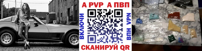 Альфа ПВП крисы CK Кингисепп