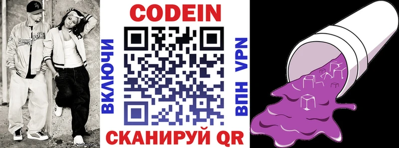 Купить  Кингисепп  Кодеиновый сироп Lean Purple Drank 