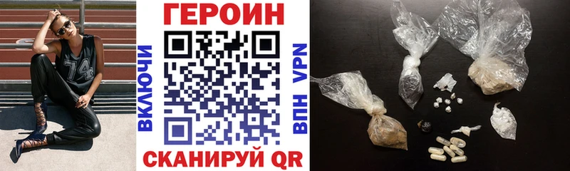 Героин VHQ  Купить  Кингисепп 