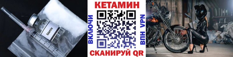 Купить  Кингисепп  КЕТАМИН VHQ 